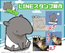 LINEスタンプ制作します ラフから写真からイメージからでも！素敵なスタンプを届けます！ イメージ1