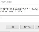 プログラムをショートカットで起動する方法伝えます デスクトップを綺麗にしたい方にオススメです！ イメージ1