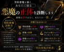 契約悪魔が暴く、あなたに宿る悪魔の正体を診断します あなたを苦しめ、惑わせ、そして支えている存在を読み解きます。 イメージ2