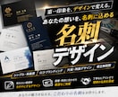 シーンに合った名刺やカードのデザイン制作致します あなたの”分身”として顧客の心に残るデザインを。 イメージ1