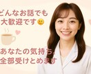 モヤモヤもお薬のことも、やさしく聞きます 薬剤師のわたしと、ちょっと話しませんか？ イメージ1