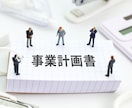 不動産新規事業のロードマップ・フロー等を作成します 不動産事業の進め方に不安がある方へのサービスです イメージ3