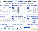 小さなWebアプリ・業務ツールを制作します React・Next.jsで業務に合わせたツールを作ります イメージ2