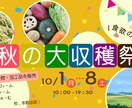バナー作成いたします お客様が満足できるよう、寄り添って作成いたします イメージ1