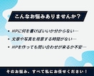 丸投げOK!集客用ホームページ制作します 長年の集客ノウハウ!面倒な原稿も画像もすべてプロにお任せ イメージ2