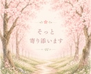 縁側でひと休みしませんか｜予約相談受付ます 女性限定♡雑談｜愚痴｜話し相手｜モヤモヤ｜お聞きします イメージ4