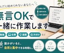 無言OKで作業を見守ります 先延ばし・在宅作業・勉強・片付けを一緒に始める時間にします イメージ1