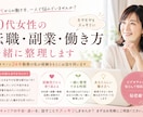 40代の転職・副業・これからの働き方相談に乗ります 会社員・起業・副業で悩む女性へ。経験者がお話を伺います イメージ1