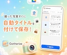 スマホで撮るだけ。自動タイトルを付けて保存します 作業で使う写真は、AIタイトル・Drive保存で便利！ イメージ1