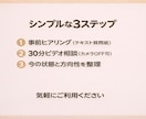 睡眠の悩みを30分で一緒に整理します 何から整えればいいかが見えてくる睡眠相談 イメージ6