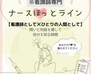 看護師専門｜”自分を取り戻す対話時間”を提供します ➖ 人生に寄り添う看護師さんの "人生に寄り添う場所 " ➖ イメージ1