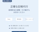 小規模企業の記帳代行をお手伝いします 税理士事務所15年＋事業会社経理経験者の正確な記帳代行 イメージ1