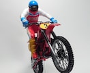 カー・バイクプラモデルの製作代行いたします あなたの想いを、かたちにして届けます。 イメージ4