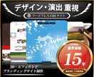 デザイン・演出重視 ワードプレスサイト制作します デザイン・演出重視でブログ機能や通販・独自機能も可 イメージ1