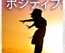 5日間無制限★超ポジティブなカウンセリングします 悩みには第三者の声が必ず必要です。逆境にチャンス有り。 イメージ1