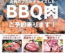 精肉部門POPをCanvaテンプレでご提供します BBQ販促POP＆部位別BBQガイド 2枚セット イメージ2
