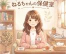 元保健室の先生があなたのお話を優しく聞きます お昼の時間は「心の保健室」へ遊びに来ませんか？ イメージ1