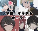 アイコン、夢絵等描きます 夢女子の皆さんいかがでしょうか イメージ1