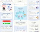 一目で魅力を伝えるLP製作します 10名限定価格★残り3名です！｜長さ制限なし！ イメージ6