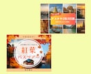 修正無制限！バナーなどの画像作ります 【CTR↑】修正無制限×即レス！集客特化バナー制作 イメージ4