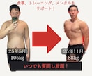 毎日質問OK！ダイエット30日間徹底サポートします 初心者様OK！我慢ゼロで痩せる30日間ダイエット徹底サポート イメージ2