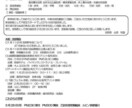 紙、PDF、画像データから文字起こしを行います 文字が読み取れる状態のものであれば、文字起こしできます。 イメージ1