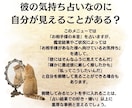 24時間以内に「お相手様の本音」を鑑定いたします 気になるお相手様の本音を知りたい イメージ7