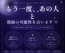 復縁の可能性・相手の気持ちを本格鑑定します その想い、まだ諦めなくていいかもしれません イメージ1