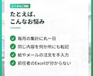 業務効率化システムの設計を相談から手伝います 「うちの作業、何とかならない？」から始められます イメージ5