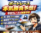 初心者OK！ボートレースで勝つための買い目教えます ボートレースの勝ち方・買い方を通話で丁寧に教えます！ イメージ1