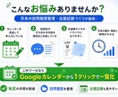 Googleカレンダー予定を一覧表化します 訪問履歴・出張記録をスプレッドシートで整理 イメージ3