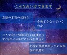 友達との人間関係について占います 喧嘩してしまった。あの人の気持ち。今後どうしたらいいのか？ イメージ3
