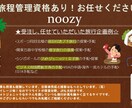 社員旅行など歓迎！団体旅行の相談にのらせて頂きます 大人数での旅行のコツをお教えし、相談に乗らせていただきます。 イメージ3