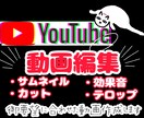 動画編集★承ります ご希望に沿った雰囲気で編集致します。 イメージ1