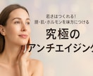 インナーケアをして美肌作ります 若さは“体の内側”から作られます。腸・肌・ホルモン”を美習慣 イメージ2