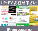 注目されるランディングページを作ります 高級感のあるLPと、爽やかにココロを惹かれるLPが得意です。 イメージ1