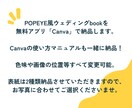 席次表付！POPEYE風ウェディングブック作れます テンプレート納品で簡単にハイクオリティなプロフィールブックを イメージ6