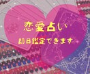 タロット オラクル 鑑定させて頂きます 丁寧に鑑定させて頂きますのでかなりボリュームある内容です！ イメージ1