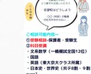 小中高生対象！塾講歴1年半↑の講師がサポートします 受験相談・数学、算数に特化。全国模試で数学偏差値80↑ イメージ2