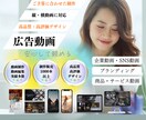 SNS・広告・Webなどの広告動画を制作します 【初めてのご依頼でもご安心ください！】ご予算に合わます！ イメージ1