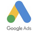 google広告、リスティング初期設定致します googleに広告を出してみませんか？ イメージ1