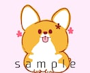 かわいいペット、動物イラスト描きます SNS等で使える可愛いイラスト描きます！ イメージ2