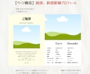 旅行雑誌風✈︎ 結婚式プロフィールブックが作れます 旅好き夫婦&旅行の思い出を載せたい方にお勧め「地球の歩き方」 イメージ4