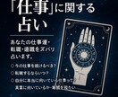 仕事の岐路に寄り添うスピリチュアル鑑定します 【あなたの仕事運・転職・適職をズバリ占います】 イメージ1