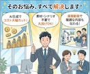 元7億COO監修｜漫画「採用・PR」動画制作します 素材ゼロでOK！丸投げで完成まで代行！伝わる動画を作ります！ イメージ3