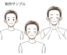 SNS・美容・コラム・LP用イラスト制作します ５枚1組・喜怒哀楽セットやテイスト別にお答えします！ イメージ6