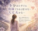 別れと復縁を繰り返す彼の気持ちを鑑定します リピート率85％超│あなたが幸せになれる道を見つけませんか？ イメージ1