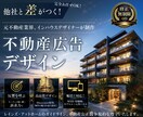 差がつく！高級感ある見やすいマイソクを制作します 間取り1点制作込！反響に繋がる！決まるマイソクをお届け！ イメージ1