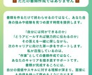 経理職専門｜職務経歴書・履歴書を作成します 「高卒から経理部長へ」キャリアを築いた私が直接サポート！ イメージ3