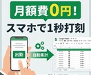 GASで勤怠管理システムを自動化します スマホ打刻で勤怠管理を効率化！面倒な集計は不要です イメージ1